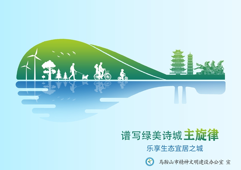 《谱写绿美诗城主旋律》.jpg