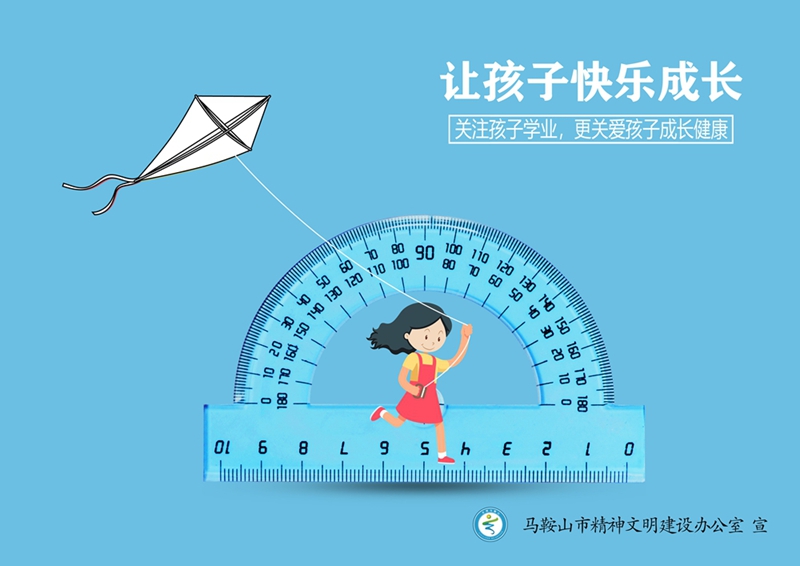 《快乐学习，健康成长》 (3).jpg